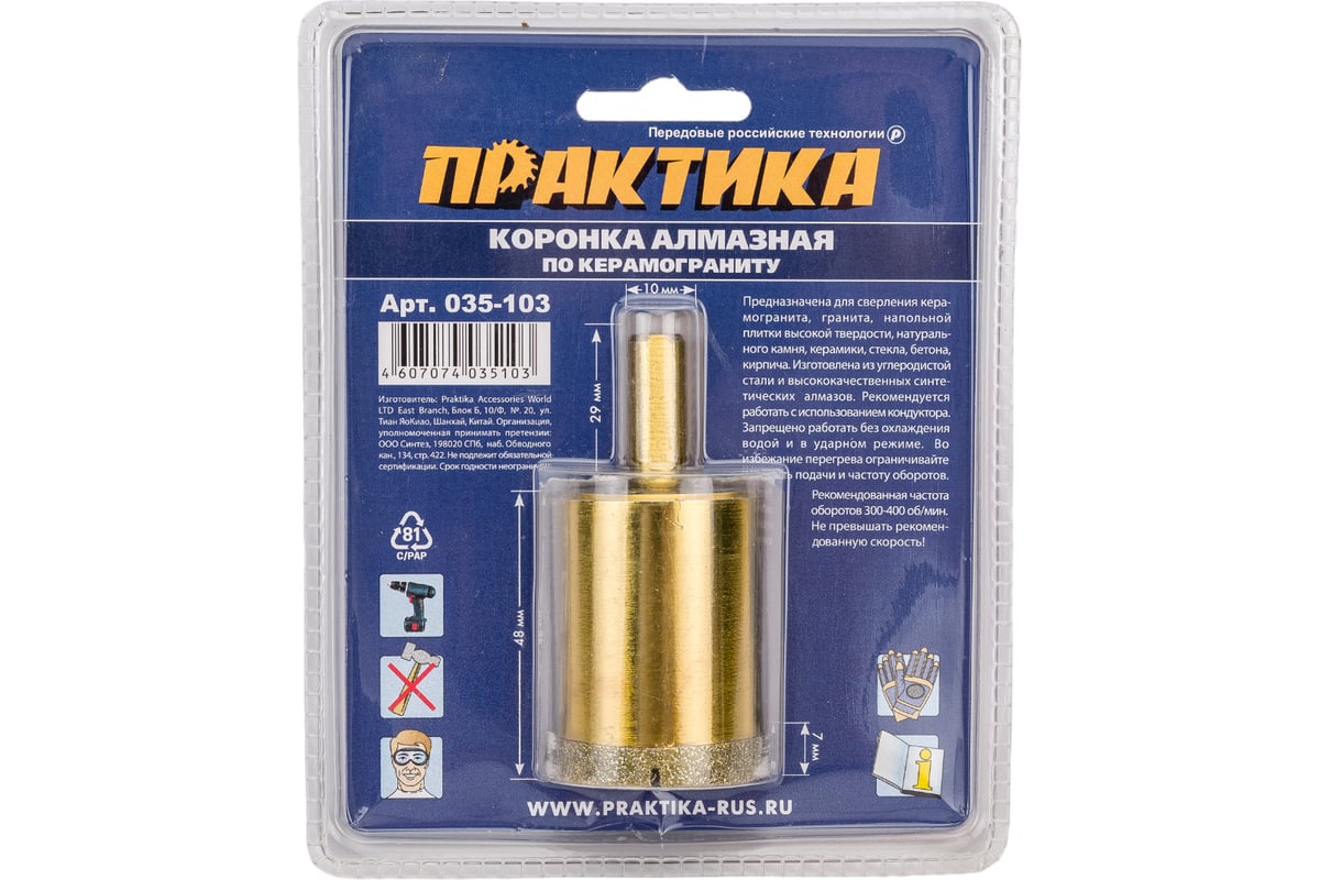 Коронка алмазная по керамограниту (40 мм) ПРАКТИКА 035-103 - выгодная ...