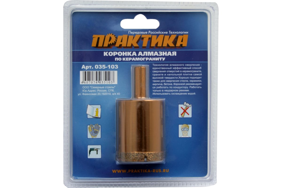Коронка алмазная по керамограниту (40 мм) ПРАКТИКА 035-103 - выгодная ...