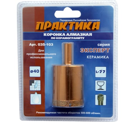 Коронка алмазная по керамограниту (40 мм) ПРАКТИКА 035-103