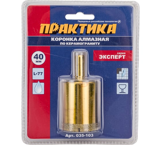 Коронка алмазная по керамограниту (40 мм) ПРАКТИКА 035-103