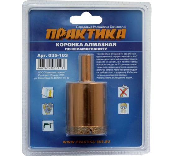 Коронка алмазная по керамограниту (40 мм) ПРАКТИКА 035-103