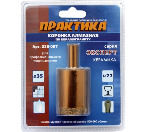 Коронка алмазная по керамограниту (35 мм) ПРАКТИКА 035-097