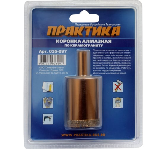 Коронка алмазная по керамограниту (35 мм) ПРАКТИКА 035-097