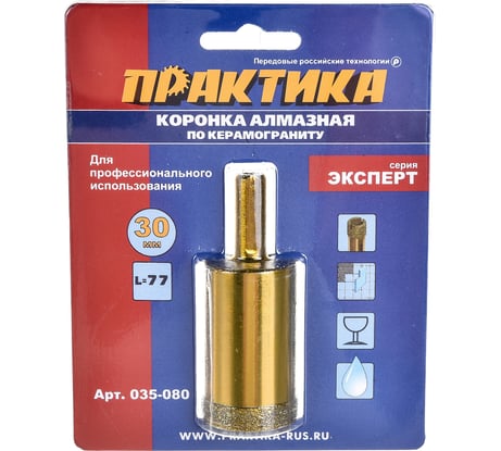 Коронка алмазная по керамограниту (30 мм) ПРАКТИКА 035-080