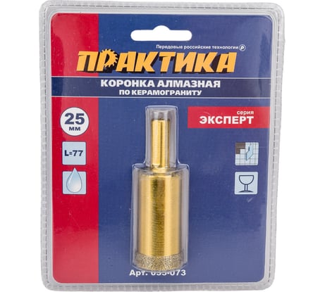 Коронка алмазная по керамограниту (25 мм) ПРАКТИКА 035-073