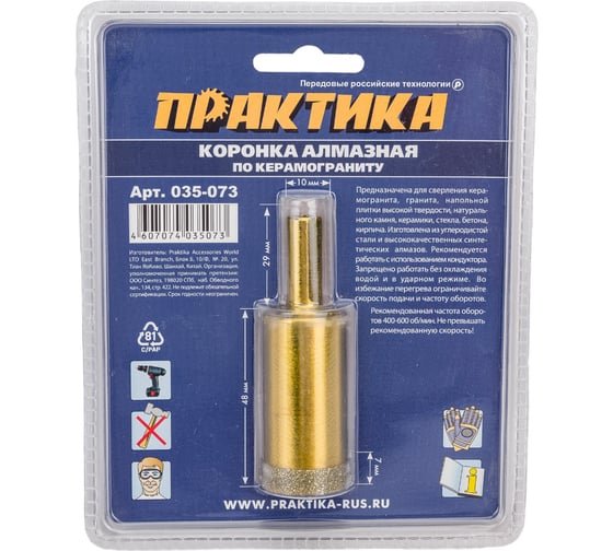 Коронка алмазная по керамограниту (25 мм) ПРАКТИКА 035-073