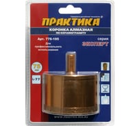 Коронка алмазная по керамограниту (75 мм) ПРАКТИКА 776-195