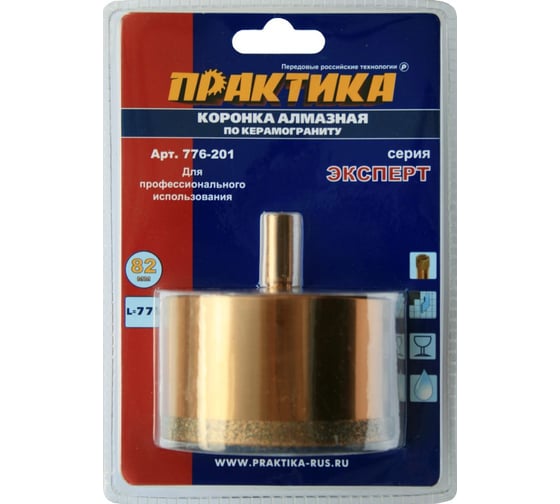 Коронка алмазная по керамограниту (82 мм) ПРАКТИКА 776-201