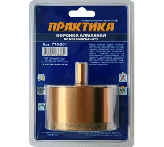 Коронка алмазная по керамограниту (82 мм) ПРАКТИКА 776-201