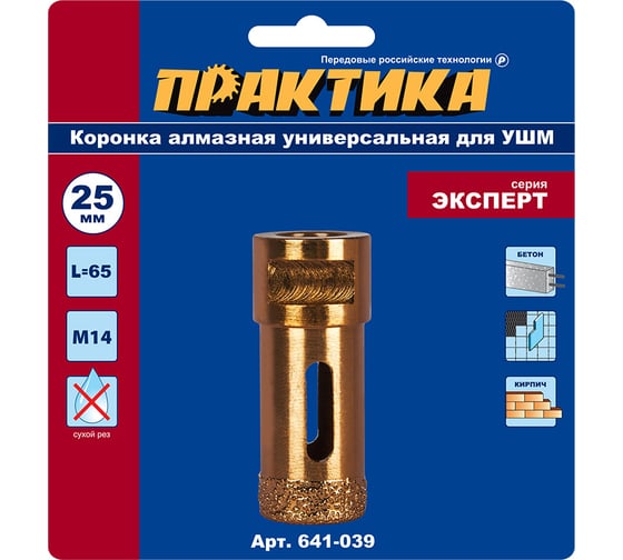 Коронка алмазная универсальная (25 мм; М14) для УШМ ПРАКТИКА 641-039