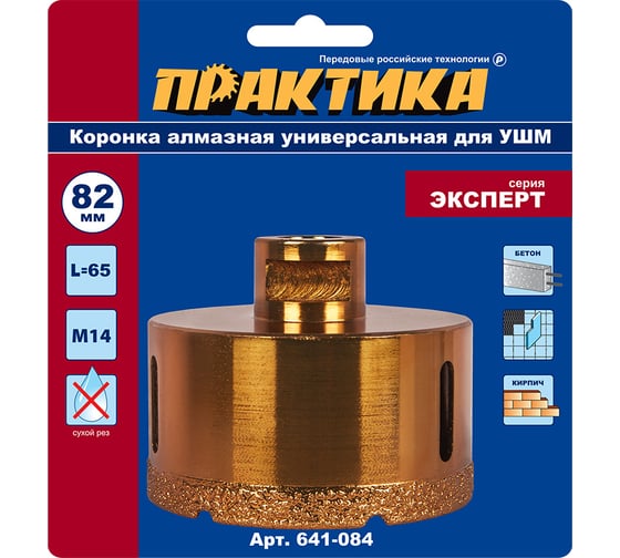 Коронка алмазная универсальная (82 мм; М14) для УШМ ПРАКТИКА 641-084