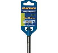 Бур по бетону серия Профи (16х360 мм; SDS-plus) ПРАКТИКА 031-877