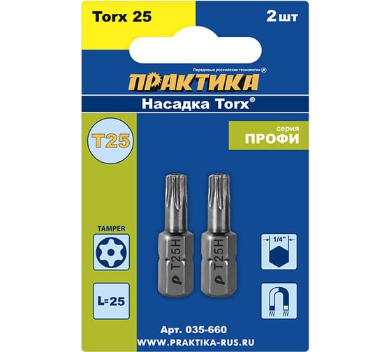 Бита T-25 Профи (2 шт; 25 мм) ПРАКТИКА 035-660