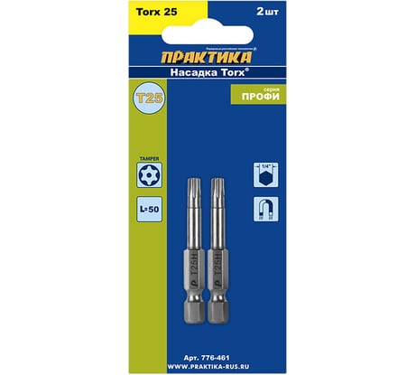 Бита T-25 Профи (2 шт; 50 мм) ПРАКТИКА 776-461