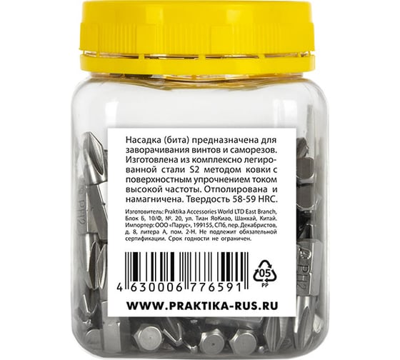 Бита PH-2 Профи (100 шт; 25 мм) ПРАКТИКА 776-591