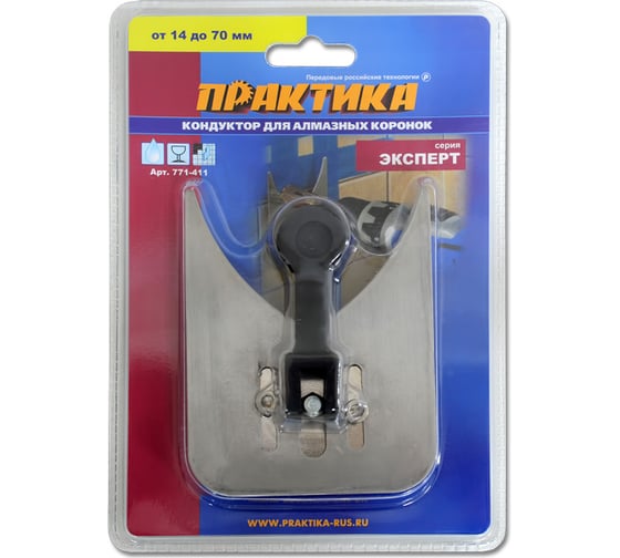 Кондуктор для алмазных коронок (14-70 мм) ПРАКТИКА 771-411