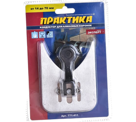 Кондуктор для алмазных коронок (14-70 мм) ПРАКТИКА 771-411