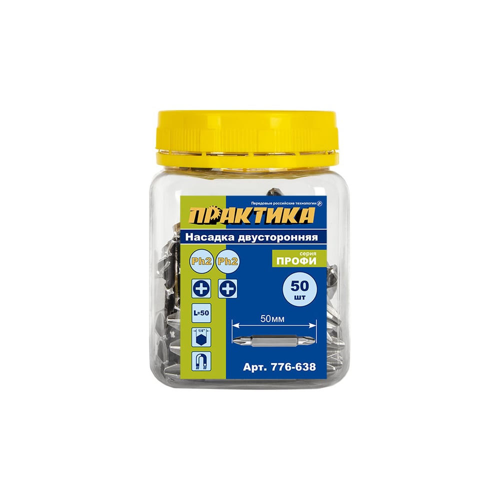 Двусторонняя бита PH2-PH2 Профи (50 шт; 50 мм) ПРАКТИКА 776-638 ...