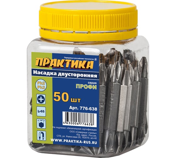 Двусторонняя бита PH2-PH2 Профи (50 шт; 50 мм) ПРАКТИКА 776-638