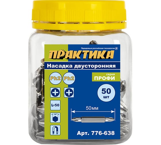 Двусторонняя бита PH2-PH2 Профи (50 шт; 50 мм) ПРАКТИКА 776-638