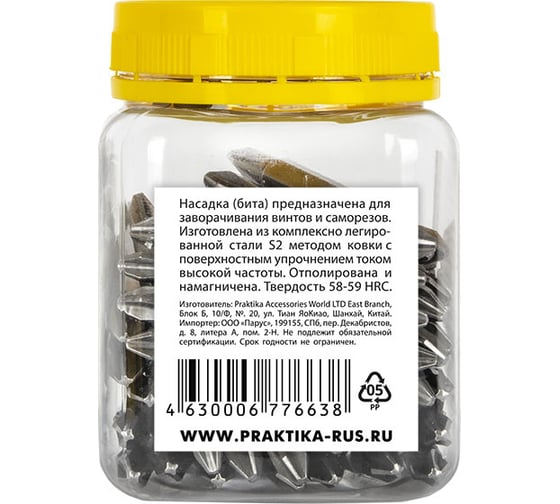 Двусторонняя бита PH2-PH2 Профи (50 шт; 50 мм) ПРАКТИКА 776-638