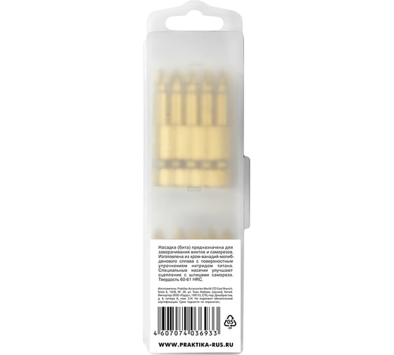 Бита PH-2 Эксперт (10 шт; 50 мм) ПРАКТИКА 036-933