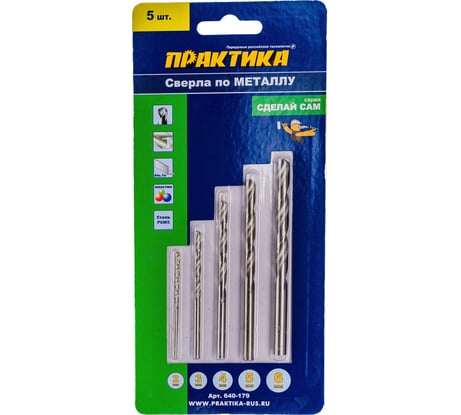 Набор сверл по металлу Сделай сам (5 шт; 2-6 мм) ПРАКТИКА 640-179