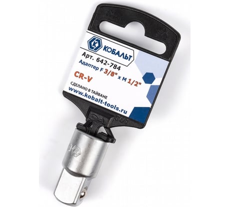 Адаптер КОБАЛЬТ F 3/8 x M 1/2, Cr-V 642-784