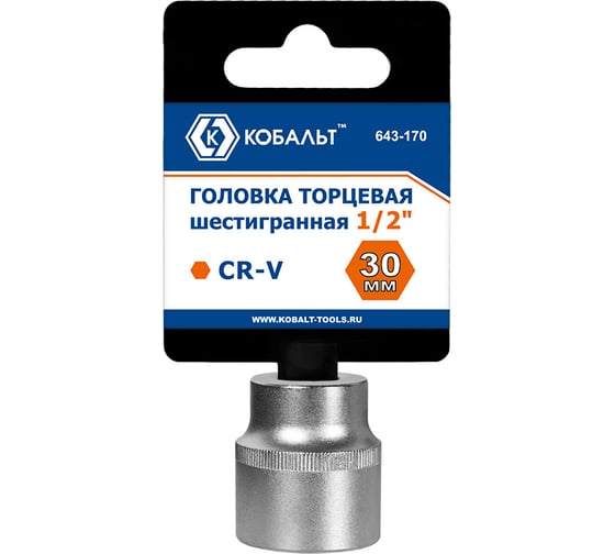 Торцевая головка КОБАЛЬТ 1/2, 30мм, Cr-V 643-170