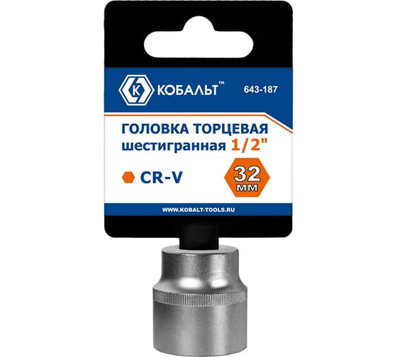 Торцевая головка КОБАЛЬТ 1/2, 32мм, Cr-V 643-187