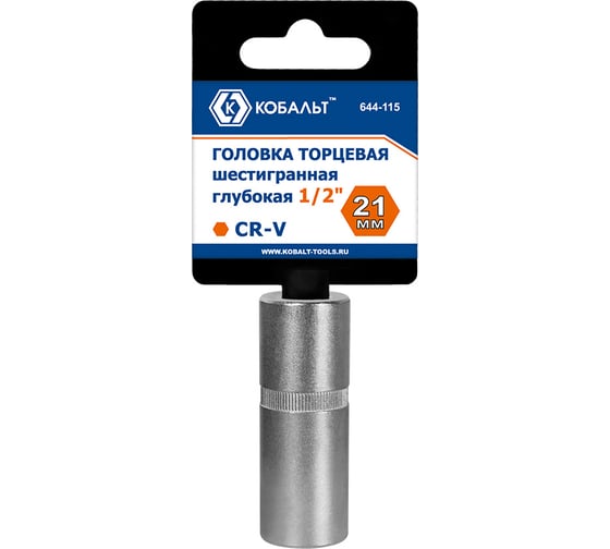 Глубокая торцевая головка КОБАЛЬТ 1/2, 21мм, Cr-V 644-115