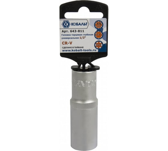 Головка торцевая универсальная (19мм, 1/2", SPLINE, Cr-V) КОБАЛЬТ 643-811 1