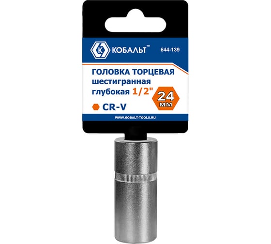 Глубокая торцевая головка КОБАЛЬТ 1/2, 24мм, Cr-V 644-139