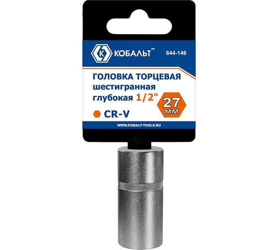 Глубокая торцевая головка КОБАЛЬТ 1/2, 27мм, Cr-V 644-146