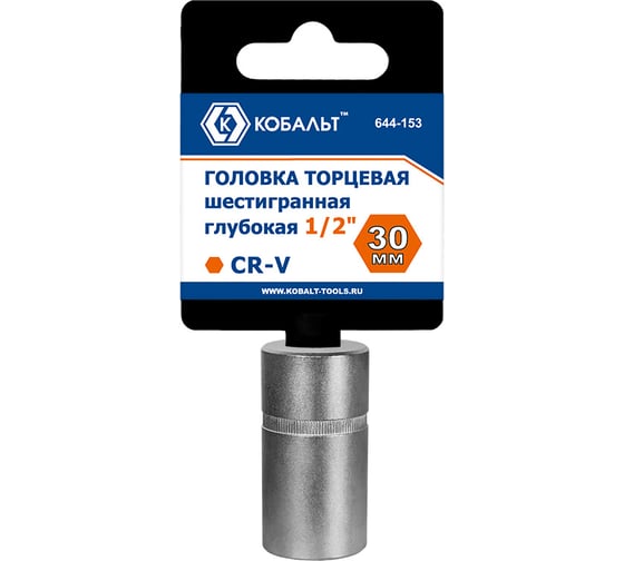 Глубокая торцевая головка КОБАЛЬТ 1/2, 30мм, Cr-V 644-153