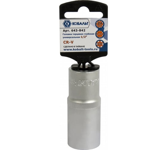 Головка торцевая универсальная (24мм, 1/2", SPLINE, Cr-V) КОБАЛЬТ 643-842 1
