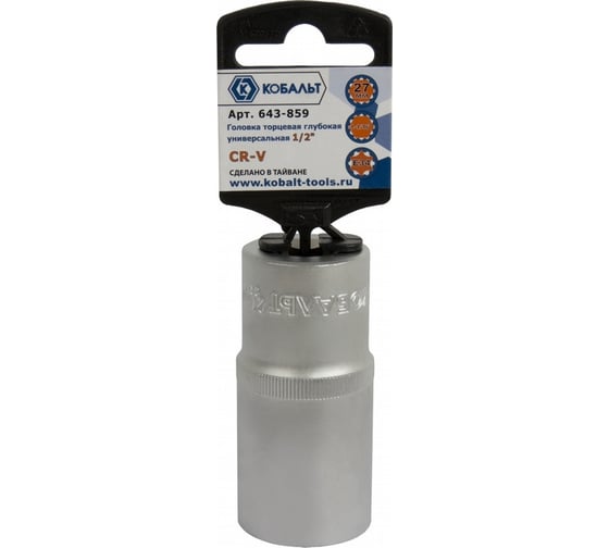 Головка торцевая универсальная (27мм, 1/2", SPLINE, Cr-V) КОБАЛЬТ 643-859 1