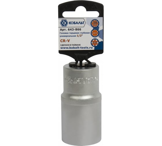 Головка торцевая универсальная (30мм, 1/2", SPLINE, Cr-V) КОБАЛЬТ 643-866 1