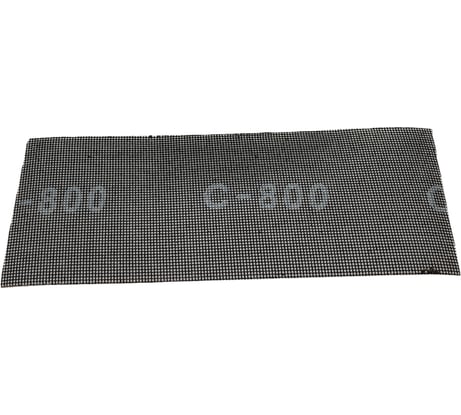 Сетка абразивная М28 (10 шт; 115х280 мм; Р800) SANTOOL 060211-115-800