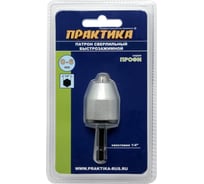 Патрон быстрозажимной (0.5-6 мм; 1/4) ПРАКТИКА 774-931