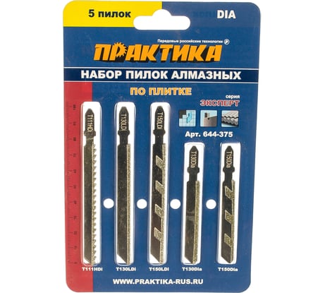 Набор пилок для лобзика алмазных (5 шт) ПРАКТИКА 644-375