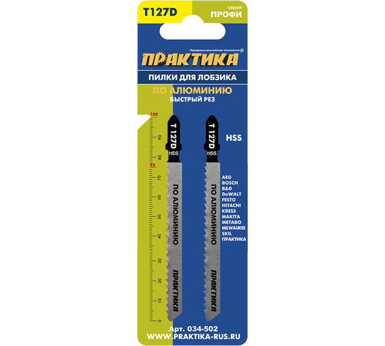 Пилки для лобзиков T127D (2 шт) ПРАКТИКА 034-502