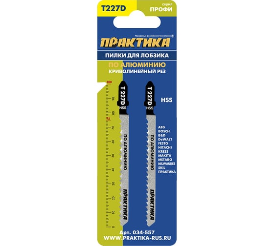 Пилки для лобзиков T227D (2 шт) ПРАКТИКА 034-557
