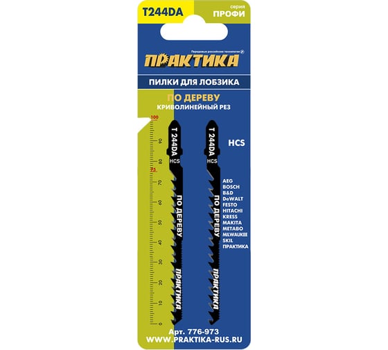 Пилки для лобзиков T244DA (2 шт) ПРАКТИКА 776-973