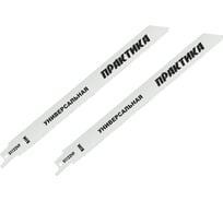 Пилки для сабельной пилы ПРАКТИКА S1122VF BIM, по дер/мет/пласт, шаг 1,8 - 2,6мм, 225мм, 2 шт 773-552