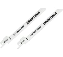 Пилки по стали S711EF (2 шт.; 150 мм; BIM; шаг 1,4 мм) для сабельной пилы ПРАКТИКА 773-583