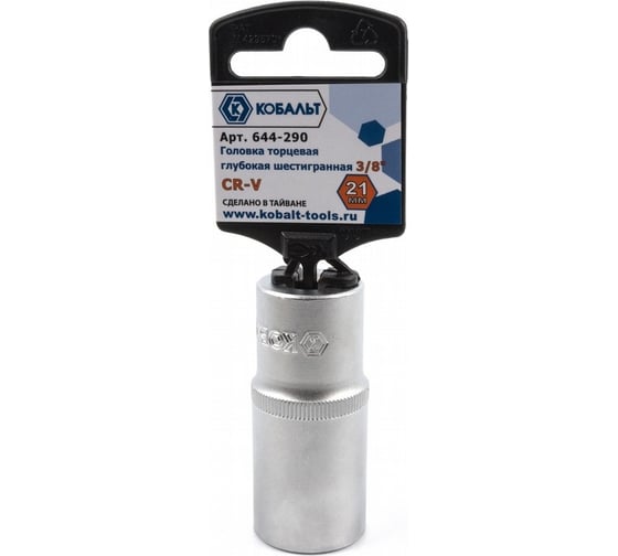 Глубокая торцевая головка 3/8, 21мм, Cr-V КОБАЛЬТ 644-290 1
