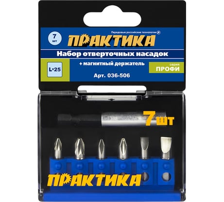 Набор бит (7 шт; PH; PZ; SL; 25 мм + магнитный держатель) ПРАКТИКА 036-506