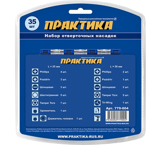 Набор бит (35 шт; PH; PZ; SL; T/Torx; TW; Hex + магнитный держатель) ПРАКТИКА 779-004