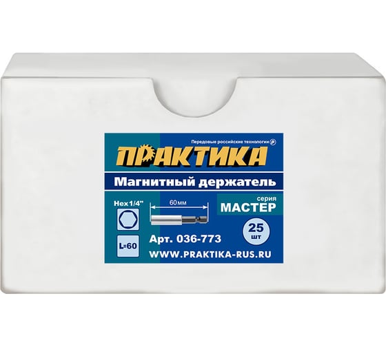 Магнитный держатель составной (25 шт; 60 мм) ПРАКТИКА 036-773